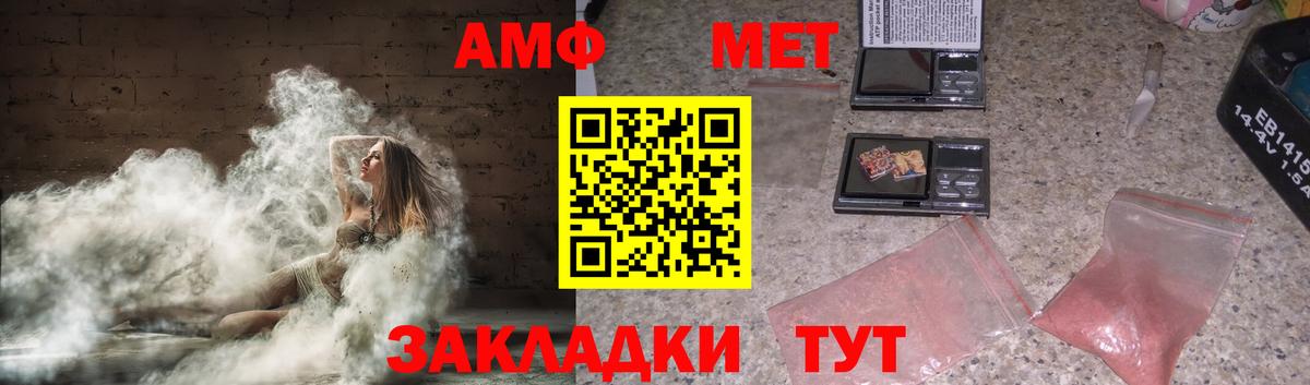 АМФ  Amphetamine 97%  Амфетамин  дарк нет наркотические препараты  Гусиноозёрск  Вход с VPN 