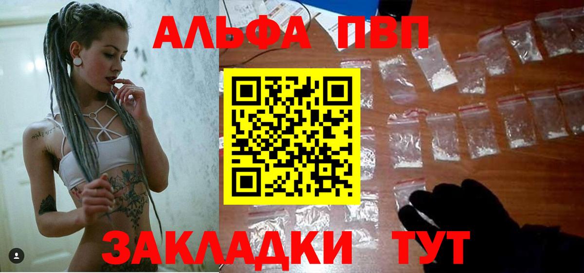 А ПВП Соль  Вход с VPN  Alpha PVP мука  Гусиноозёрск  A PVP мука 