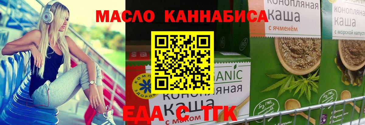 Cannafood конопля  Вход с VPN  Гусиноозёрск 
