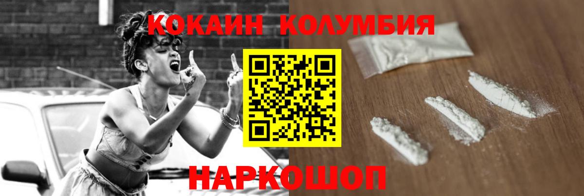 Cocaine Колумбийский Гусиноозёрск