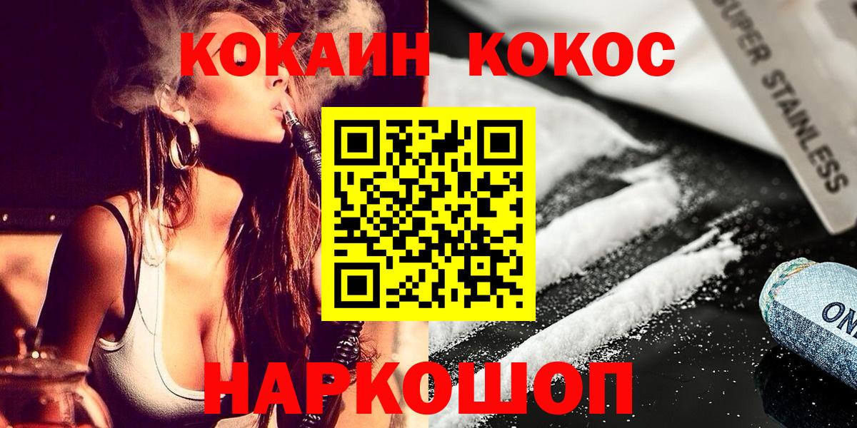 Cocaine  Кокаин Эквадор  Cocaine VHQ  Вход с VPN  Гусиноозёрск 