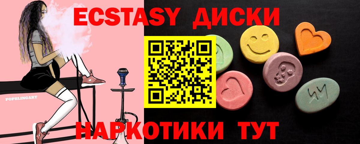 Ecstasy 280 MDMA Гусиноозёрск