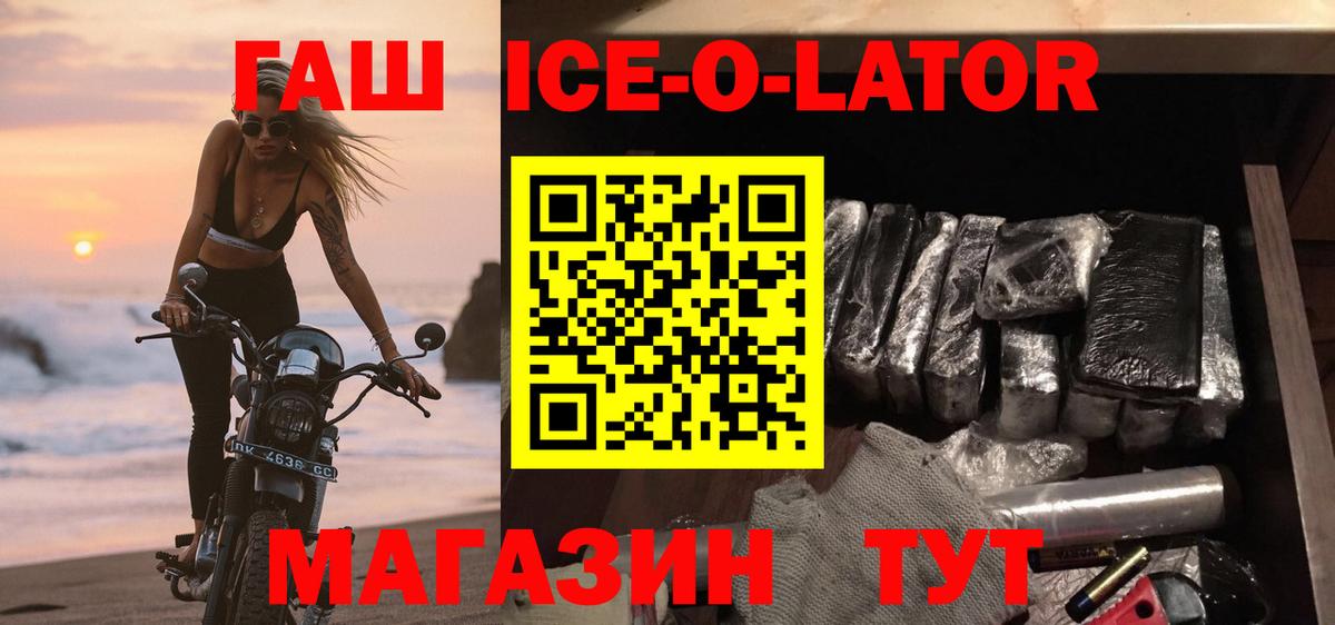 Гусиноозёрск  Гашиш  Вход с VPN  ГАШИШ гашик  ГАШ hashish 