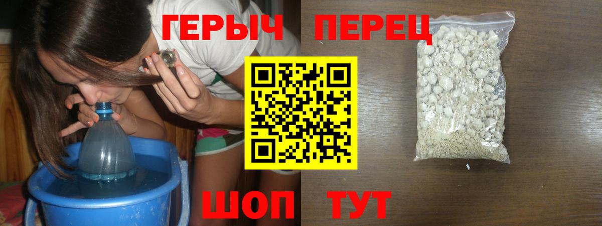 Гусиноозёрск  ГЕРОИН  Вход с VPN  Героин белый 