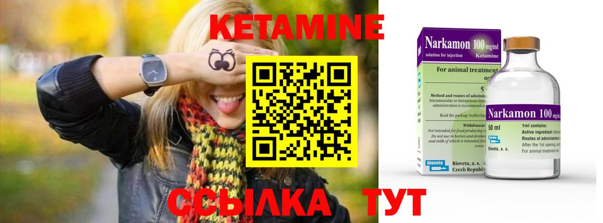 Кетамин VHQ  дарк нет как зайти  Гусиноозёрск  Вход с VPN  Кетамин ketamine 