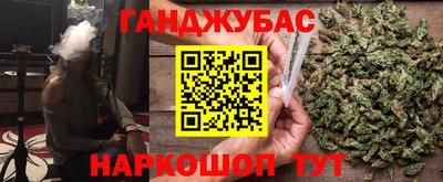 марихуана Краснокаменск