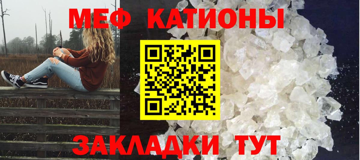 Мефедрон Гусиноозёрск