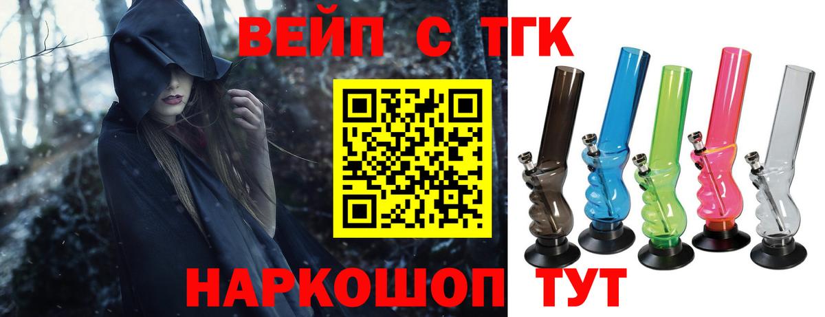 Дистиллят ТГК вейп  Вход с VPN  Дистиллят ТГК Wax  blacksprut ONION  Гусиноозёрск 